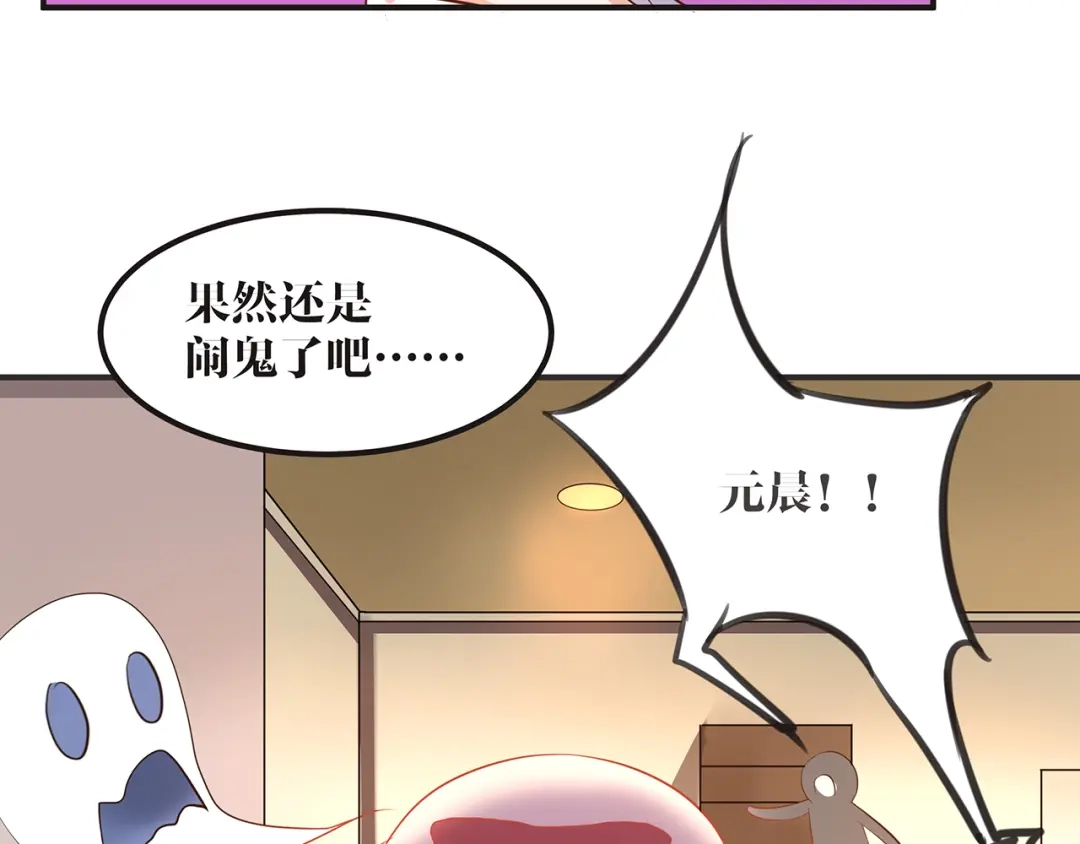 《缘来缘去是狼君》第3话 秘密被发现 第58页