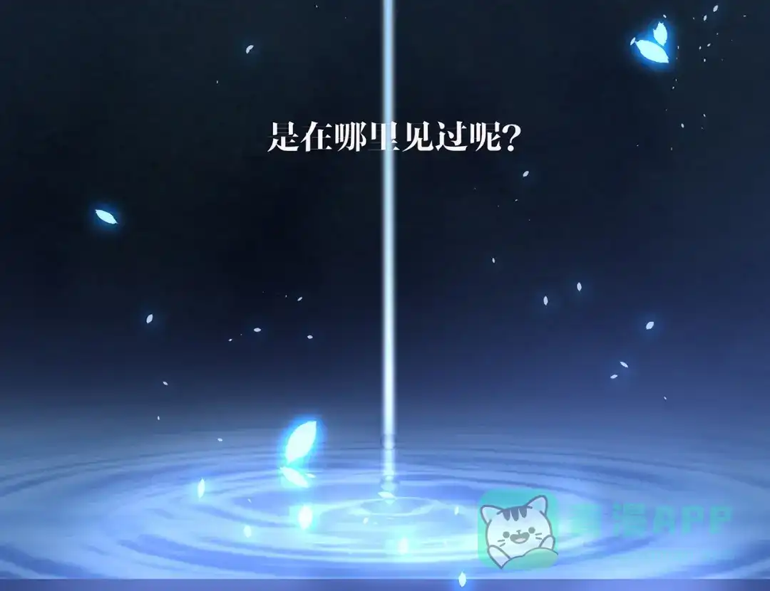 《缘来缘去是狼君》第3话 秘密被发现 第61页