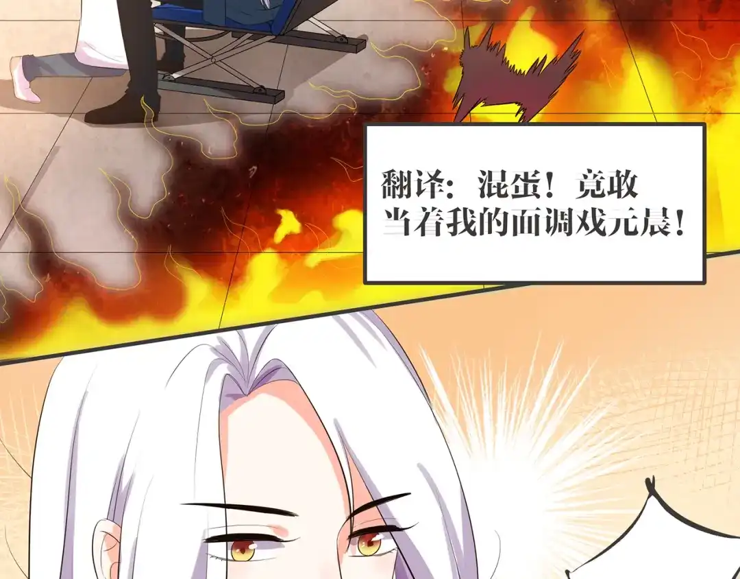《缘来缘去是狼君》第3话 秘密被发现 第8页