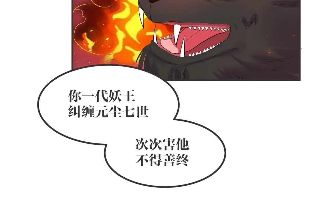 《缘来缘去是狼君》第3话 秘密被发现 第18页