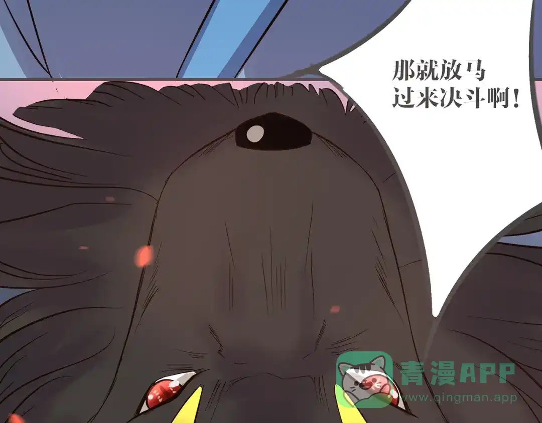 《缘来缘去是狼君》第3话 秘密被发现 第26页