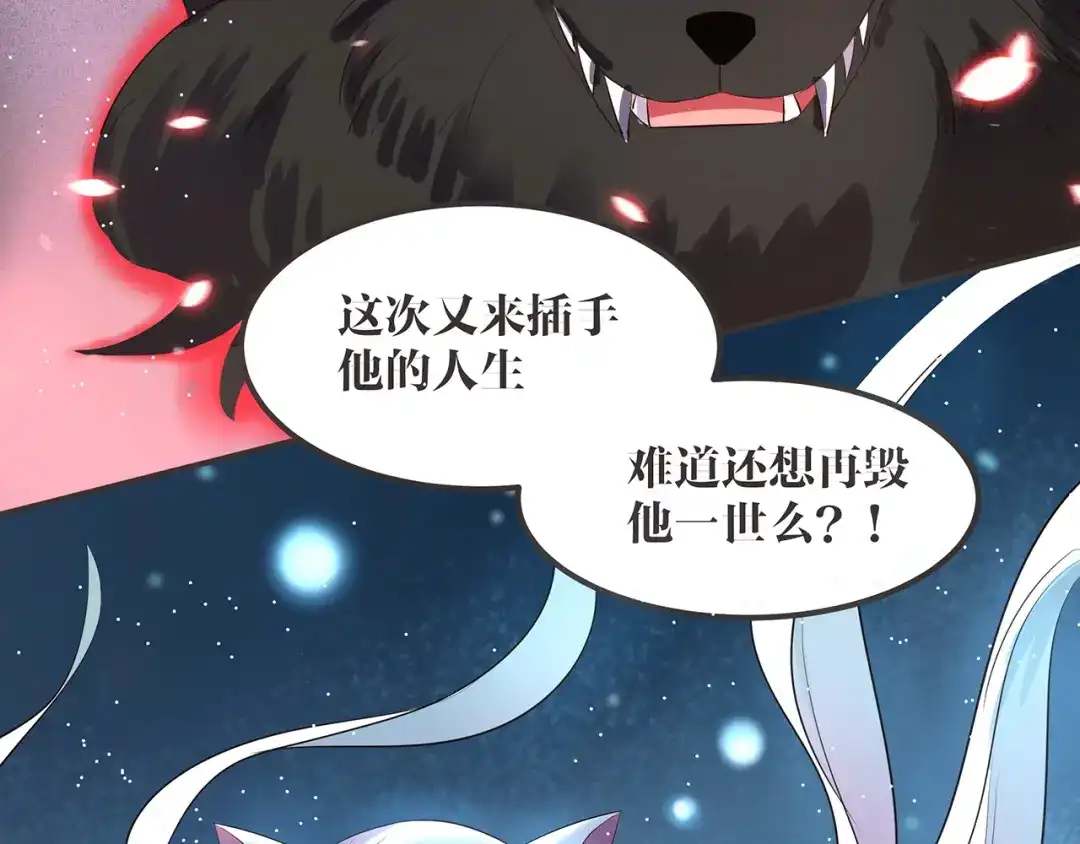 《缘来缘去是狼君》第3话 秘密被发现 第20页