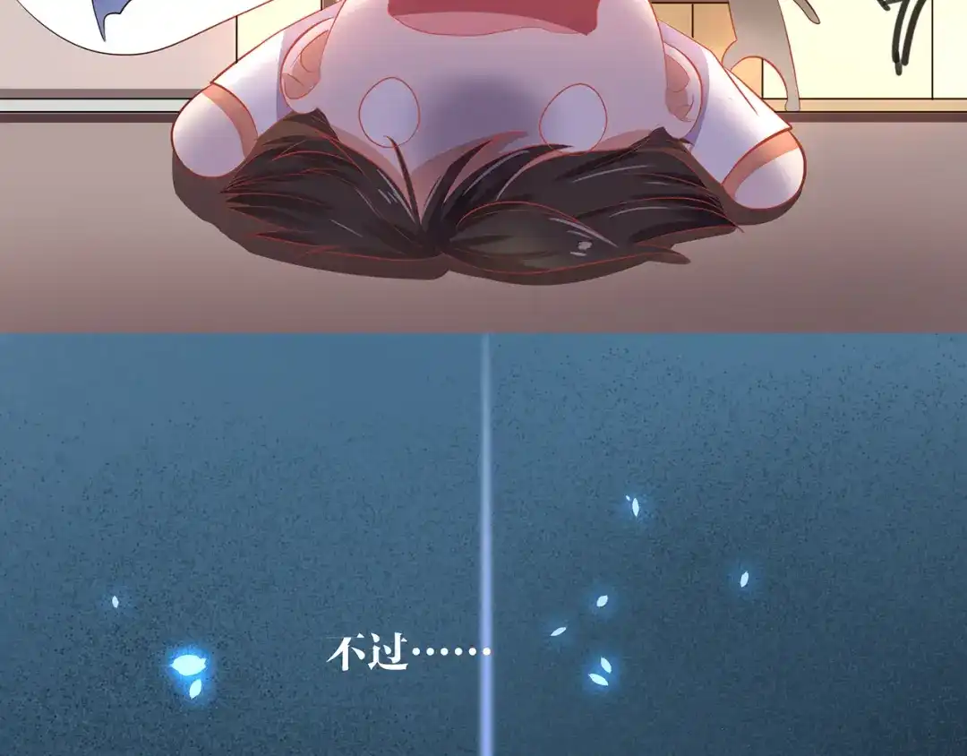 《缘来缘去是狼君》第3话 秘密被发现 第59页