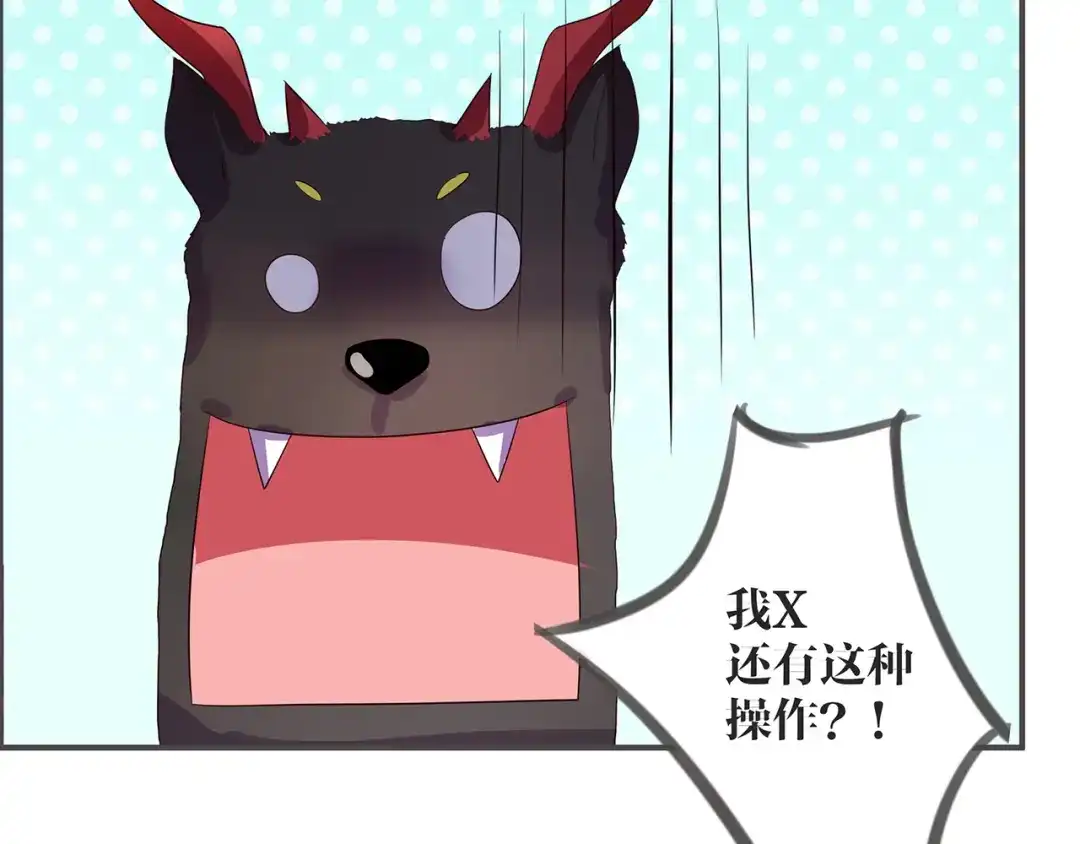 《缘来缘去是狼君》第3话 秘密被发现 第45页