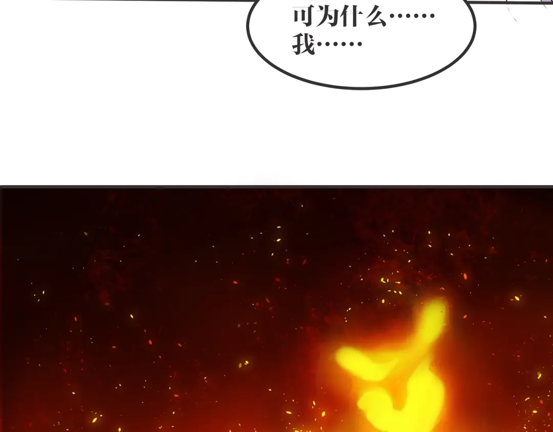 《缘来缘去是狼君》第3话 秘密被发现 第5页