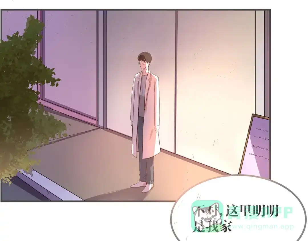 《缘来缘去是狼君》第3话 秘密被发现 第31页