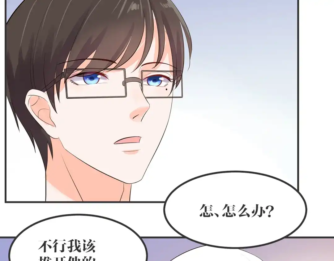 《缘来缘去是狼君》第3话 秘密被发现 第2页
