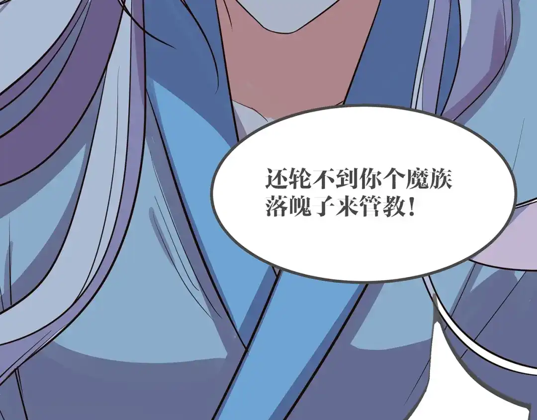 《缘来缘去是狼君》第3话 秘密被发现 第25页