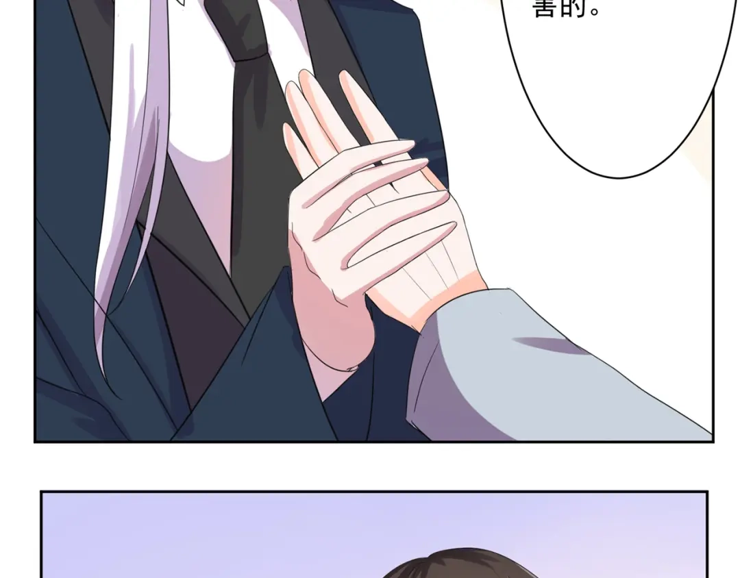 《缘来缘去是狼君》第4话 睁眼闭眼都是妖 第25页