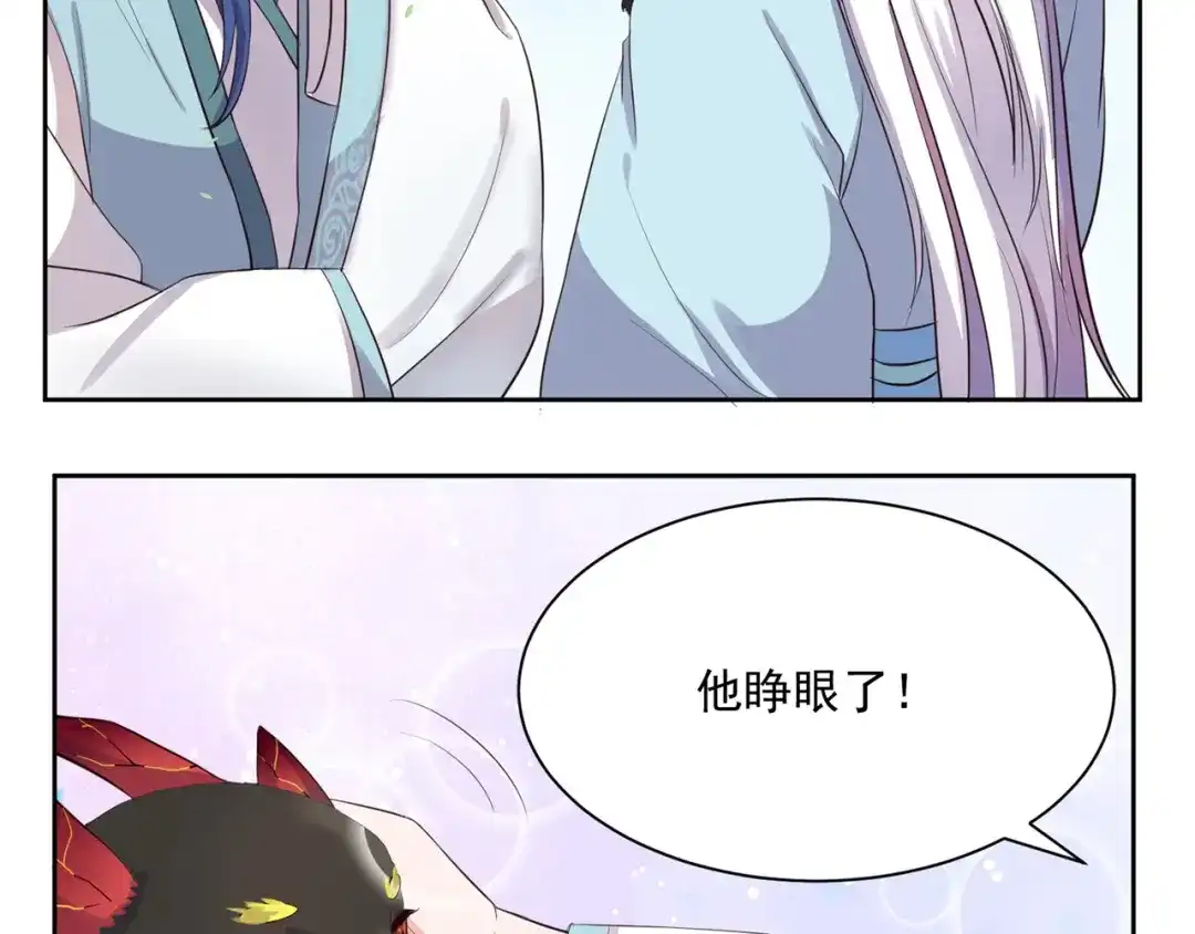 《缘来缘去是狼君》第4话 睁眼闭眼都是妖 第5页