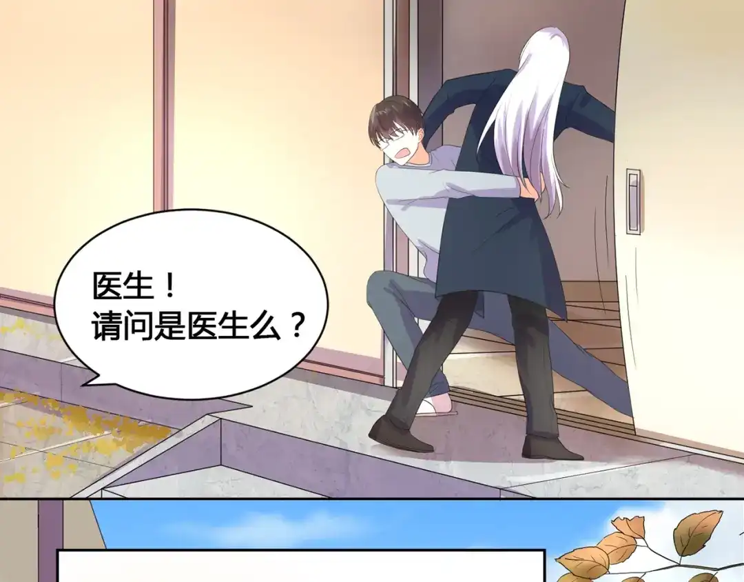 《缘来缘去是狼君》第4话 睁眼闭眼都是妖 第32页