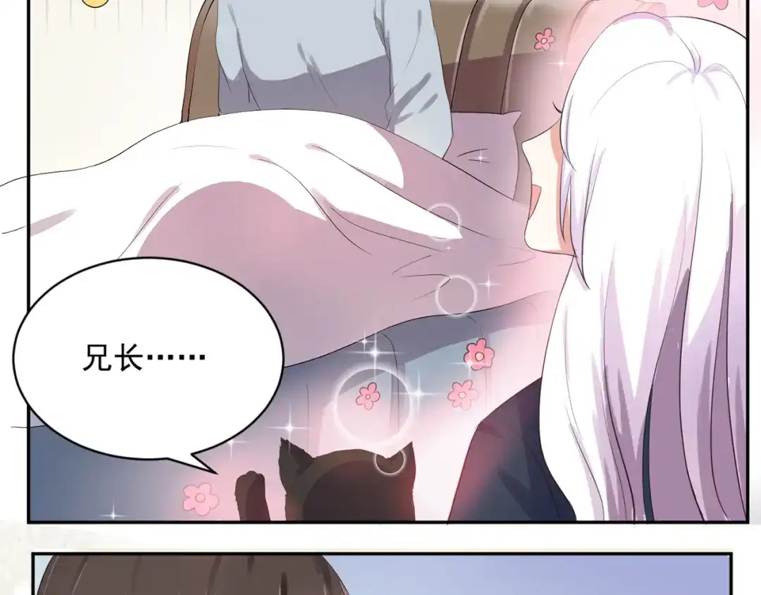 《缘来缘去是狼君》第4话 睁眼闭眼都是妖 第15页
