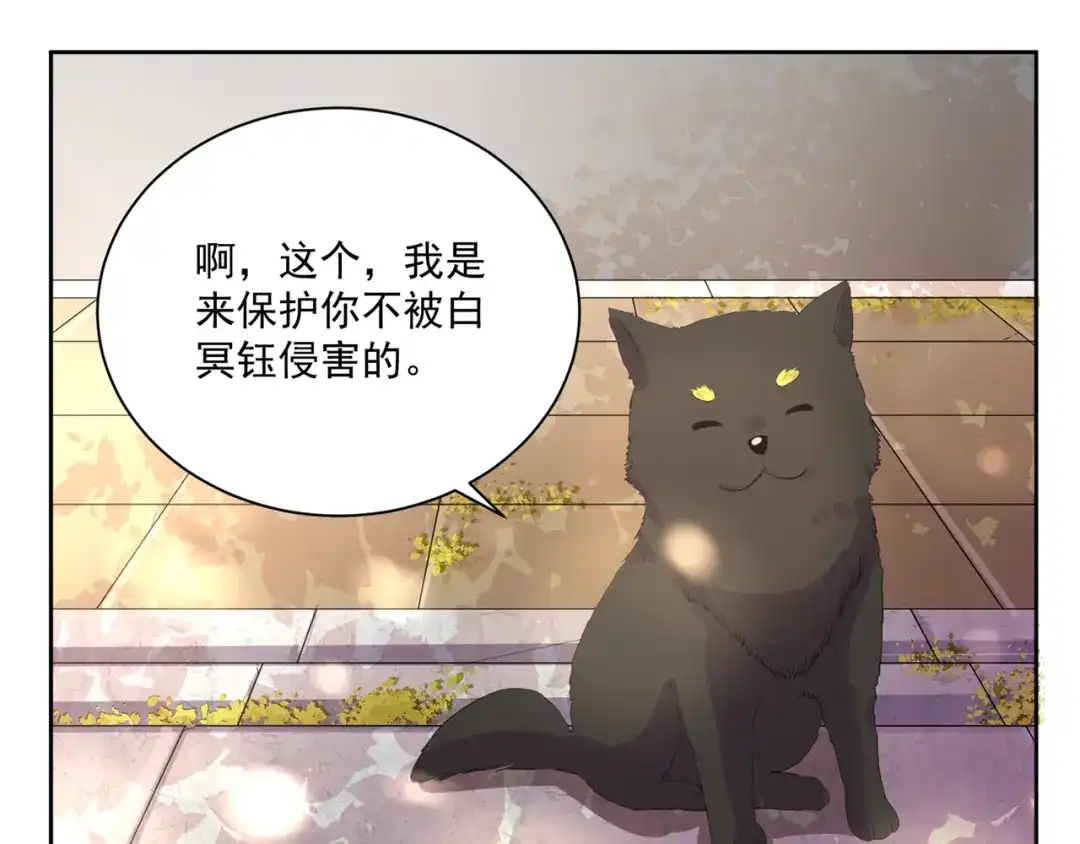 《缘来缘去是狼君》第4话 睁眼闭眼都是妖 第28页