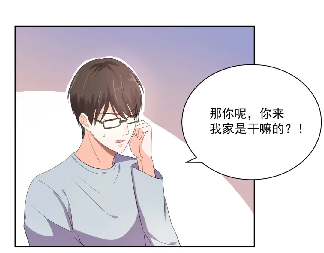 《缘来缘去是狼君》第4话 睁眼闭眼都是妖 第27页