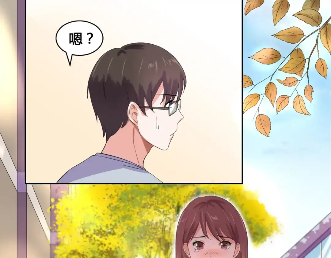 《缘来缘去是狼君》第4话 睁眼闭眼都是妖 第33页