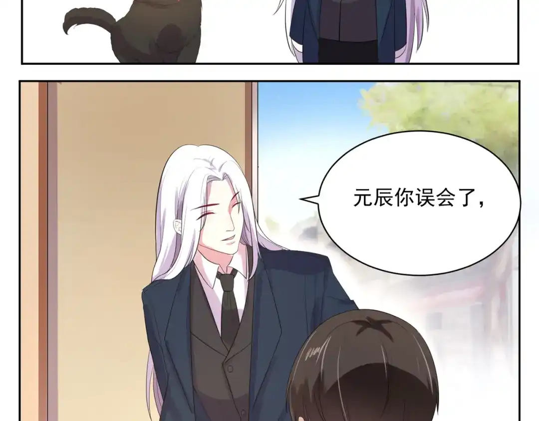 《缘来缘去是狼君》第4话 睁眼闭眼都是妖 第22页
