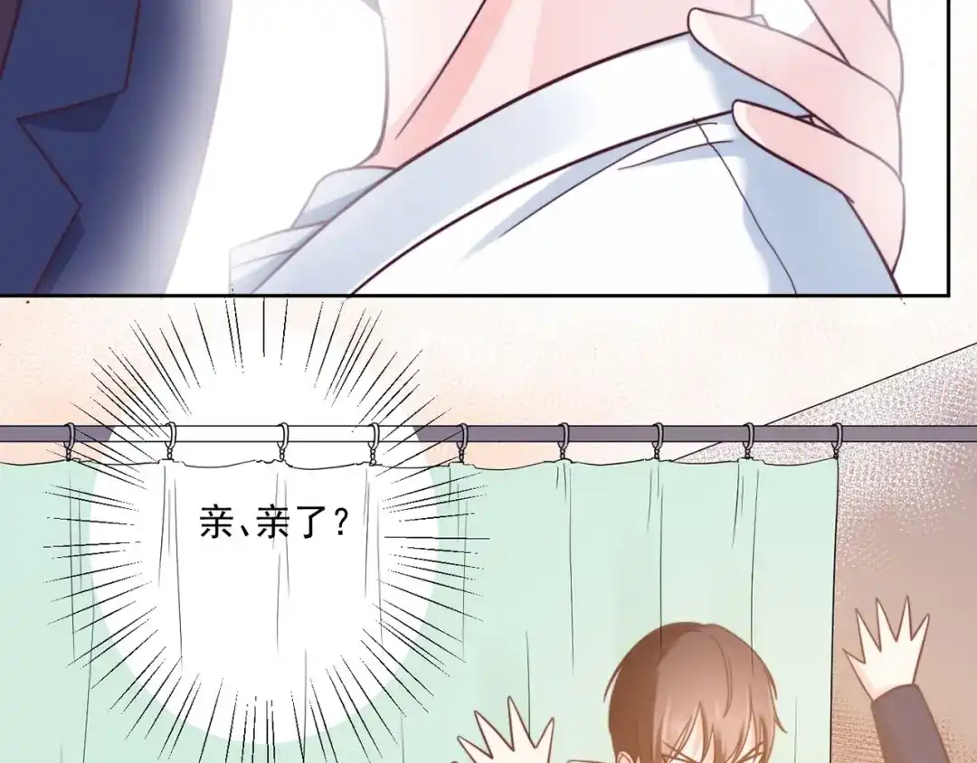 《缘来缘去是狼君》第5话 以身相···？ 第24页