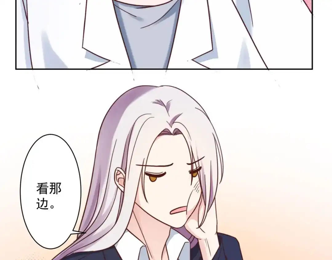 《缘来缘去是狼君》第5话 以身相···？ 第27页