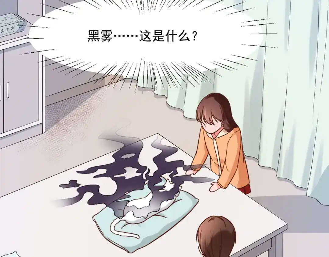 《缘来缘去是狼君》第5话 以身相···？ 第29页