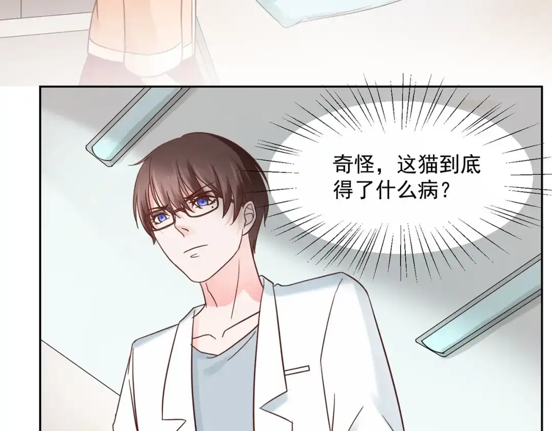 《缘来缘去是狼君》第5话 以身相···？ 第12页