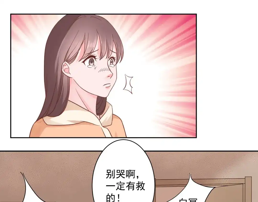 《缘来缘去是狼君》第5话 以身相···？ 第10页