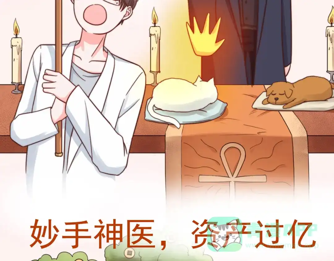 《缘来缘去是狼君》第5话 以身相···？ 第41页