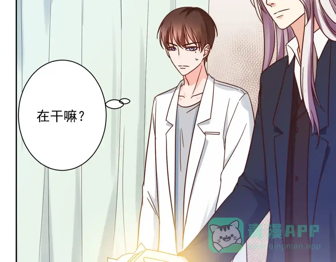 《缘来缘去是狼君》第5话 以身相···？ 第31页