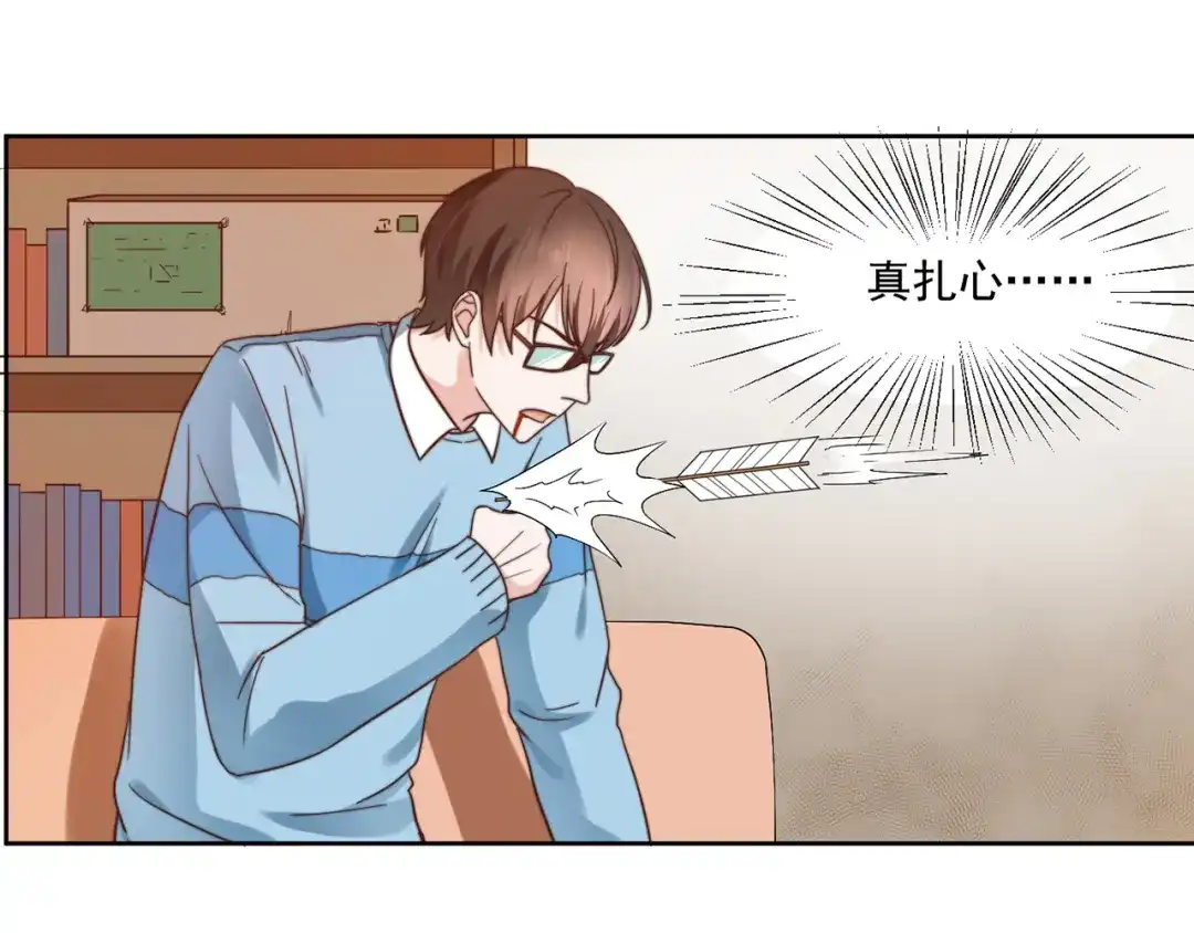 《缘来缘去是狼君》第6话 恶趣味 第15页