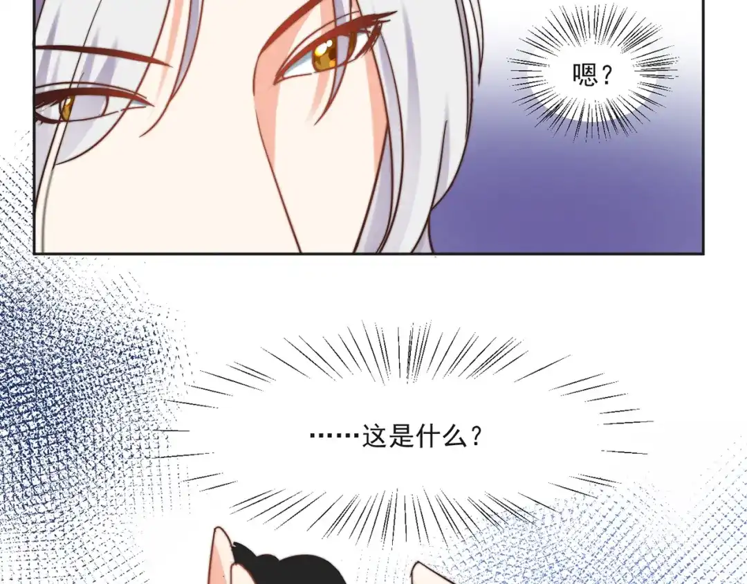 《缘来缘去是狼君》第6话 恶趣味 第42页
