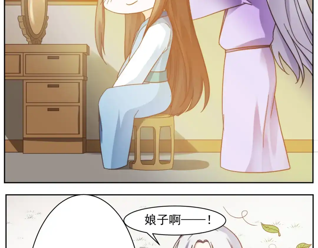《缘来缘去是狼君》第6话 恶趣味 第17页