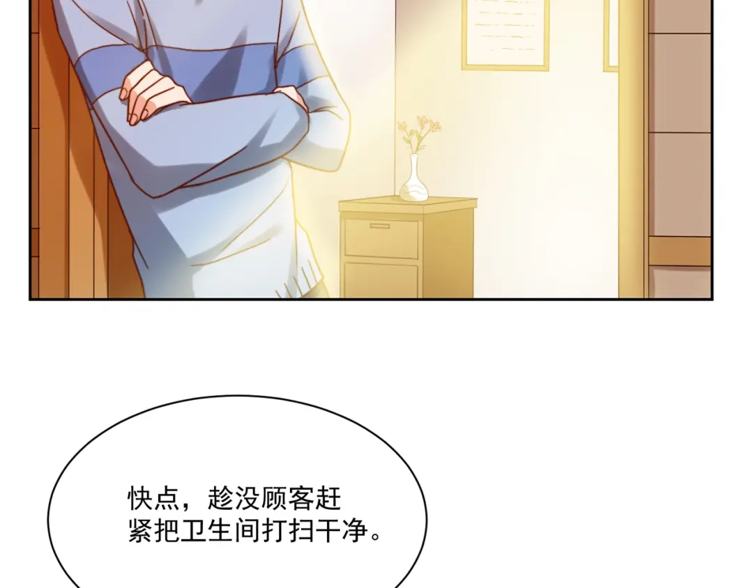 《缘来缘去是狼君》第6话 恶趣味 第32页