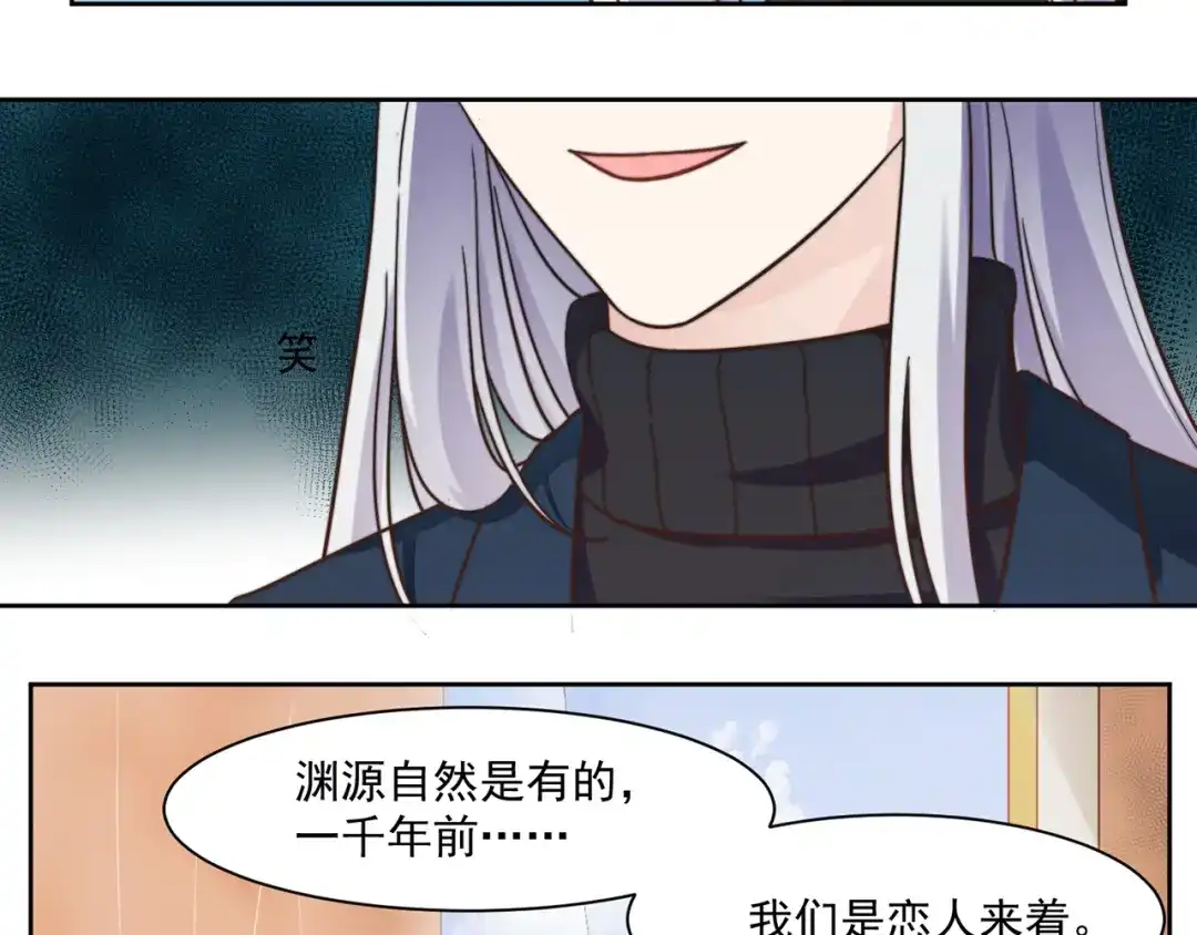 《缘来缘去是狼君》第6话 恶趣味 第13页