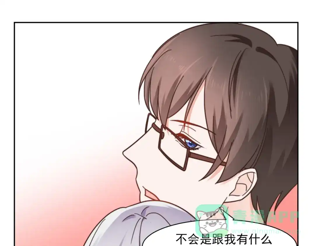 《缘来缘去是狼君》第6话 恶趣味 第11页