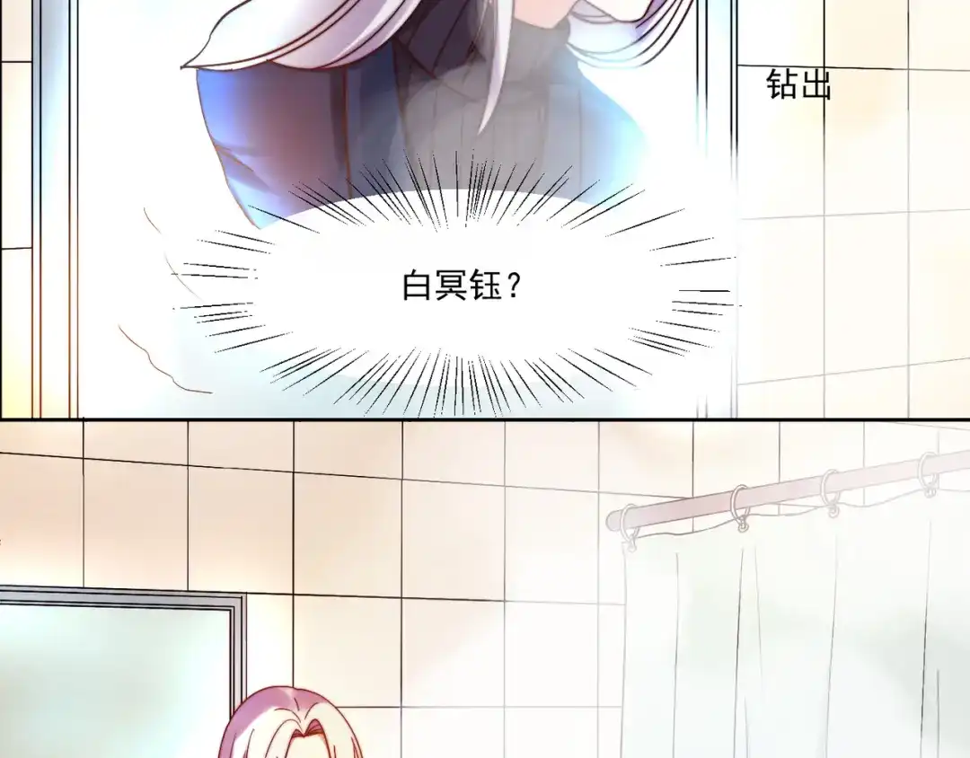《缘来缘去是狼君》第7话 往者不可谏，来者犹可追 第43页