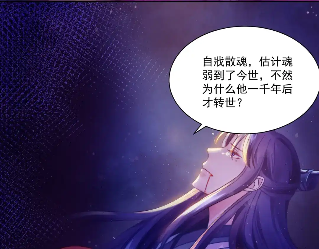 《缘来缘去是狼君》第7话 往者不可谏，来者犹可追 第13页