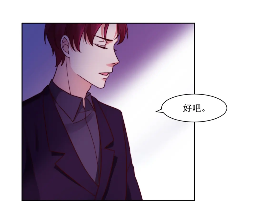 《缘来缘去是狼君》第7话 往者不可谏，来者犹可追 第29页