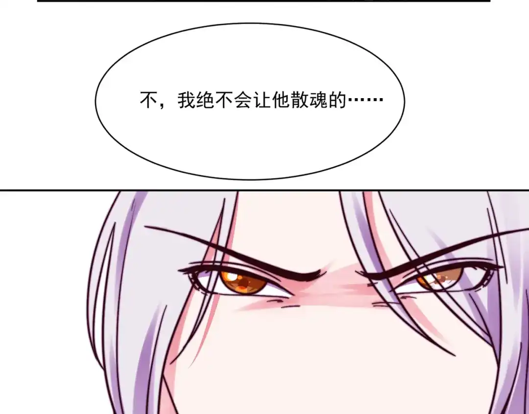 《缘来缘去是狼君》第7话 往者不可谏，来者犹可追 第20页