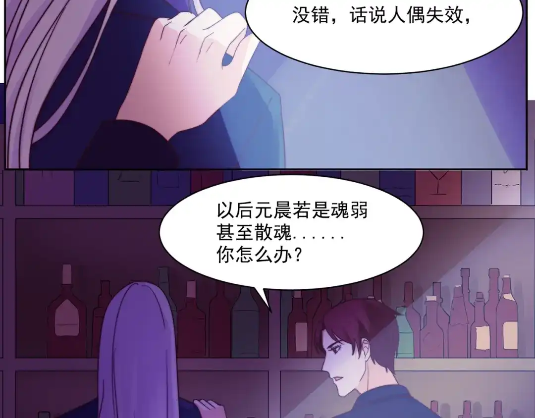 《缘来缘去是狼君》第7话 往者不可谏，来者犹可追 第17页