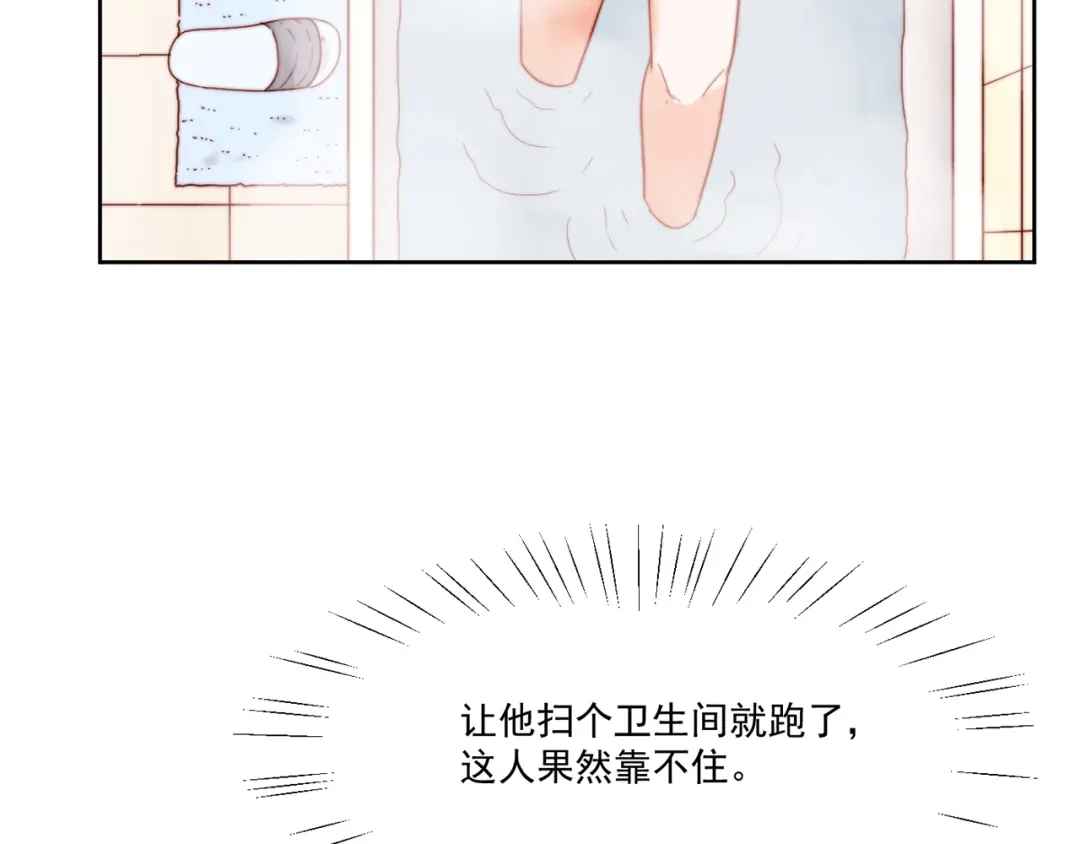 《缘来缘去是狼君》第7话 往者不可谏，来者犹可追 第33页