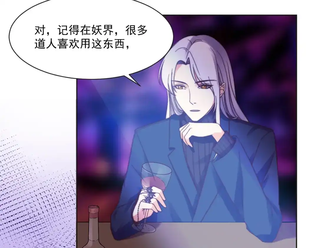 《缘来缘去是狼君》第7话 往者不可谏，来者犹可追 第7页