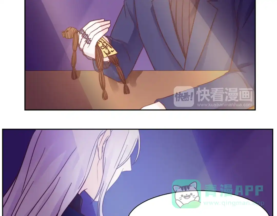 《缘来缘去是狼君》第7话 往者不可谏，来者犹可追 第16页