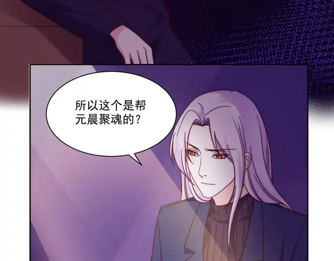 《缘来缘去是狼君》第7话 往者不可谏，来者犹可追 第15页