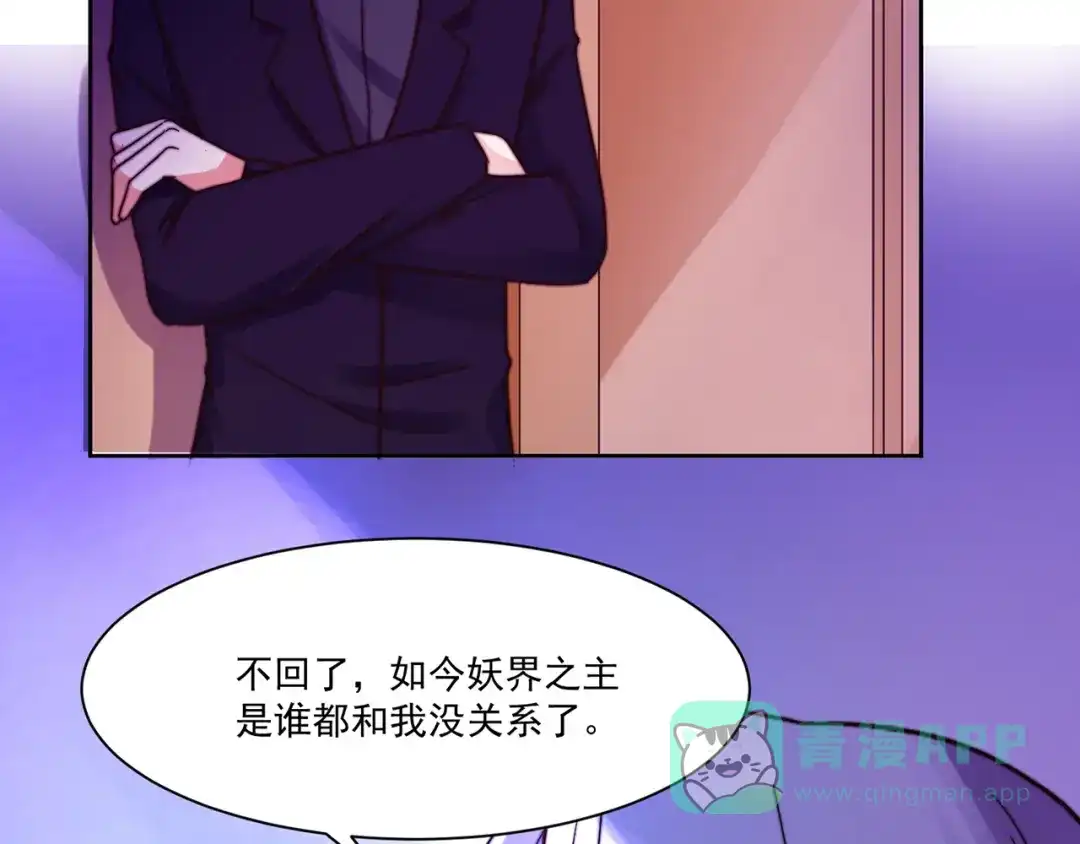 《缘来缘去是狼君》第7话 往者不可谏，来者犹可追 第26页