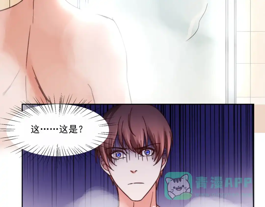 《缘来缘去是狼君》第7话 往者不可谏，来者犹可追 第41页
