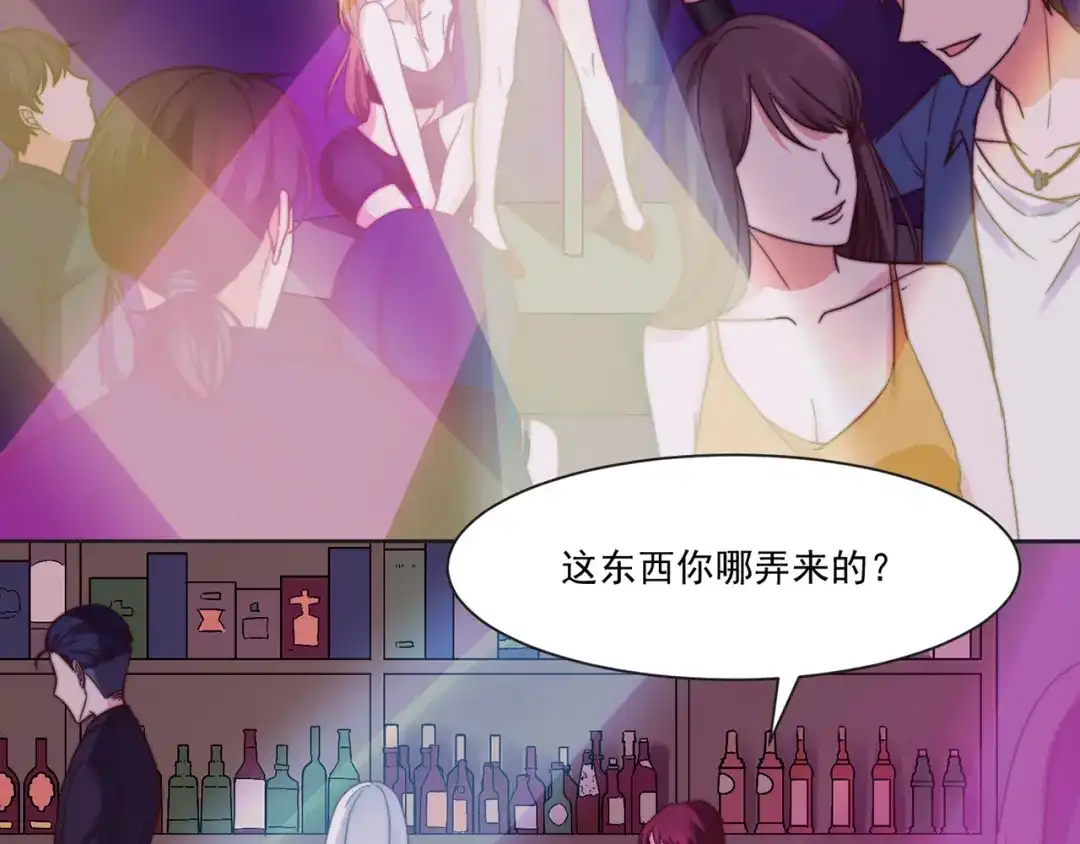 《缘来缘去是狼君》第7话 往者不可谏，来者犹可追 第3页