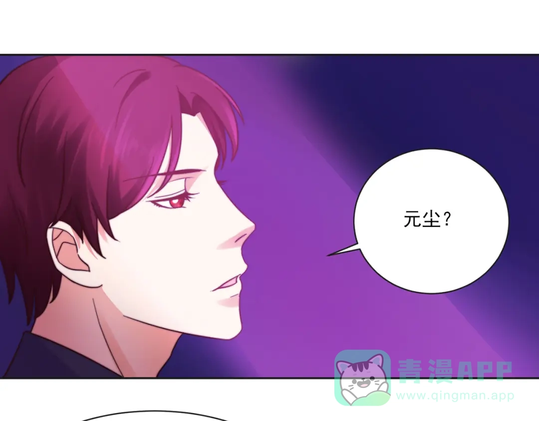 《缘来缘去是狼君》第7话 往者不可谏，来者犹可追 第6页