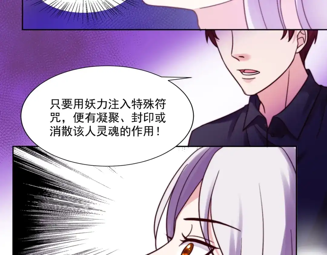 《缘来缘去是狼君》第8话 危险在身边 第27页