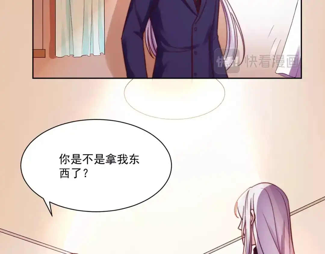 《缘来缘去是狼君》第8话 危险在身边 第34页