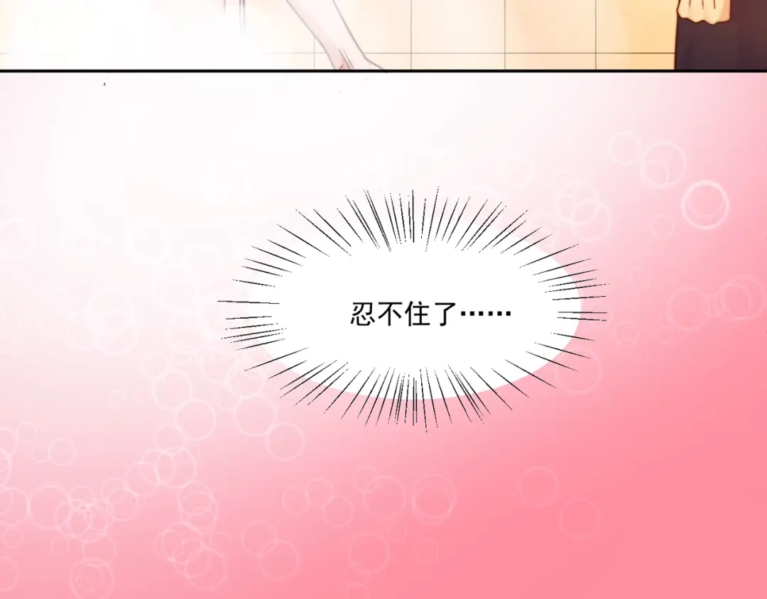 《缘来缘去是狼君》第8话 危险在身边 第7页