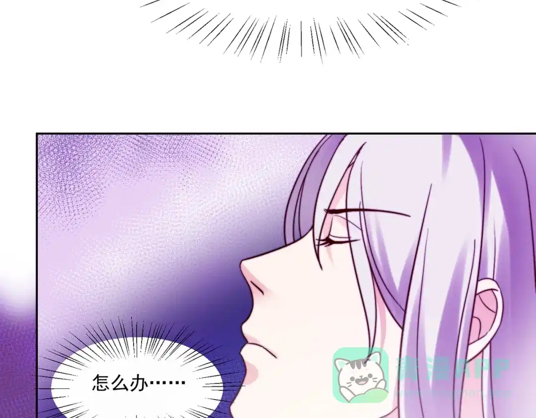 《缘来缘去是狼君》第8话 危险在身边 第26页